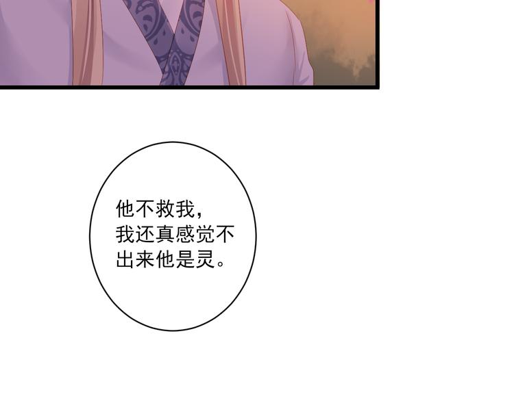 第13话 片刻幸福34