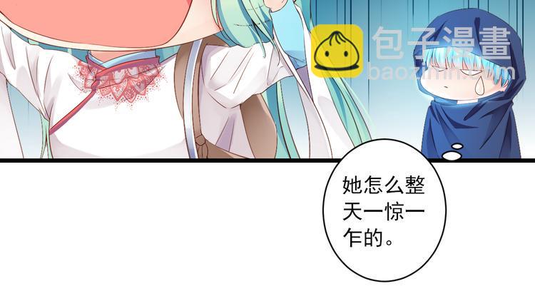 第3话 本体是正太？！72