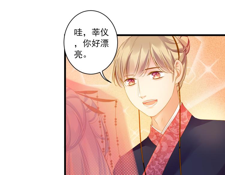第29话 嫁衣58