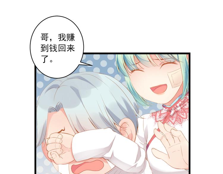 第5话 威胁？！90