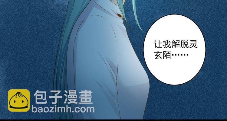 第37话 你的眼中只有他74