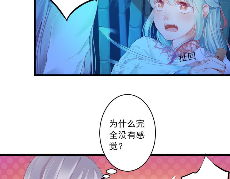 第2话 我要的是你7