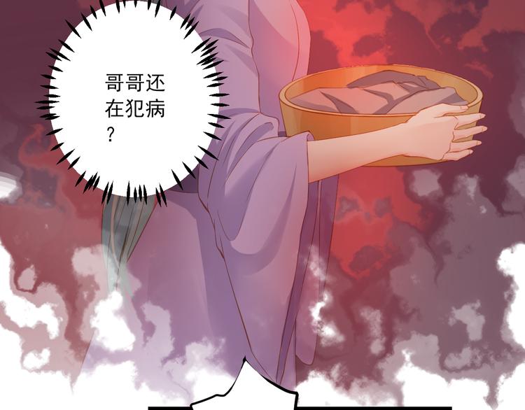 第15话 不愿看你痛苦65