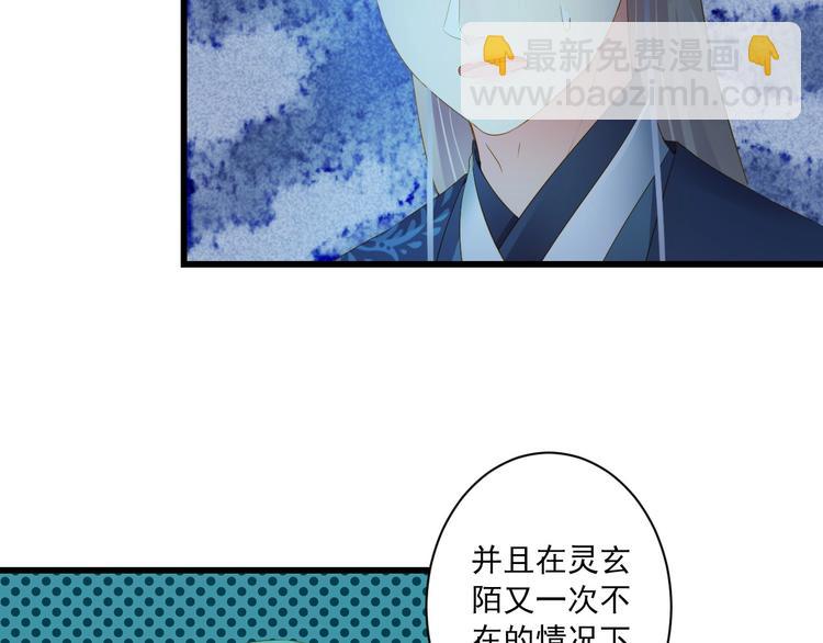 第37话 你的眼中只有他71