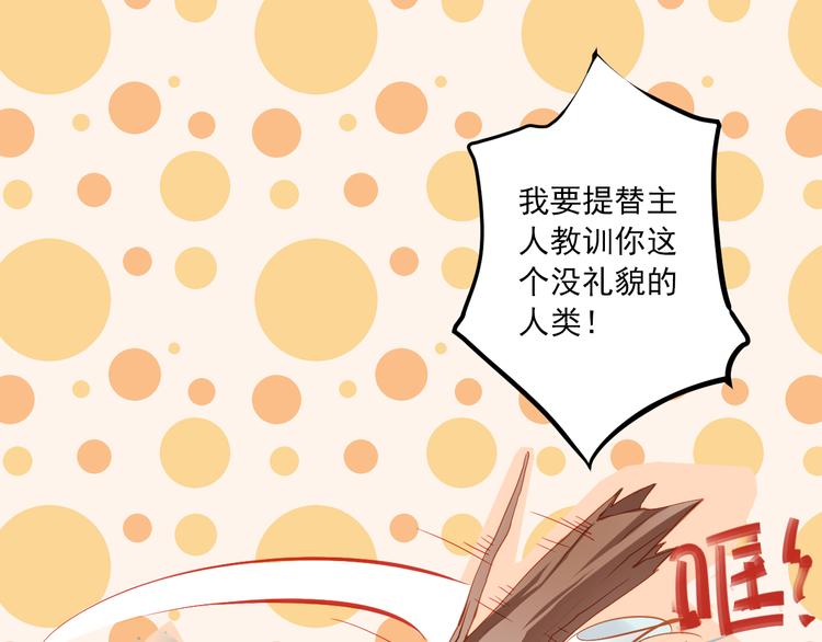 第9话 救命恩人？！28