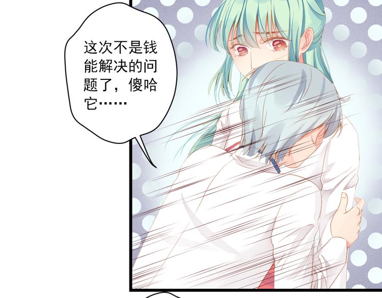 第5话 威胁？！93