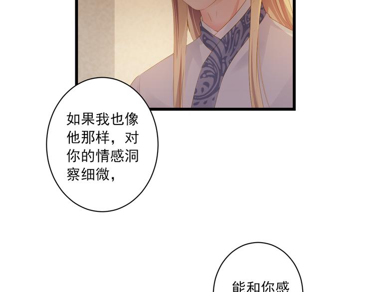 第23话 站在你身边49