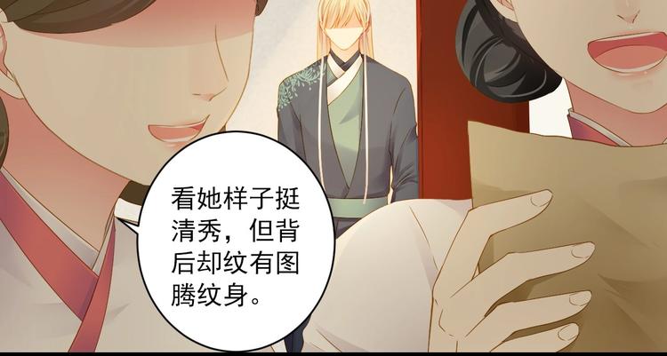 第37话 你的眼中只有他106