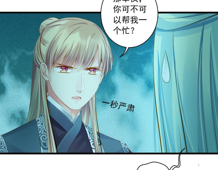 第29话 嫁衣1