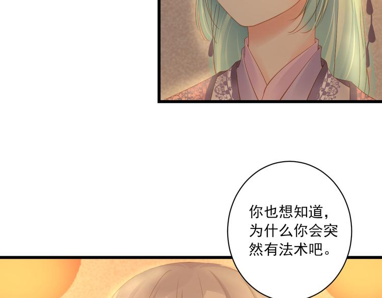 第14话 哥哥的病8