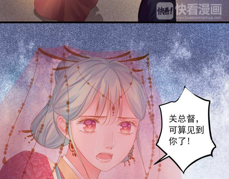 第29话 嫁衣56