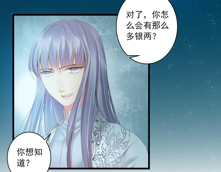 第32话 想见她78