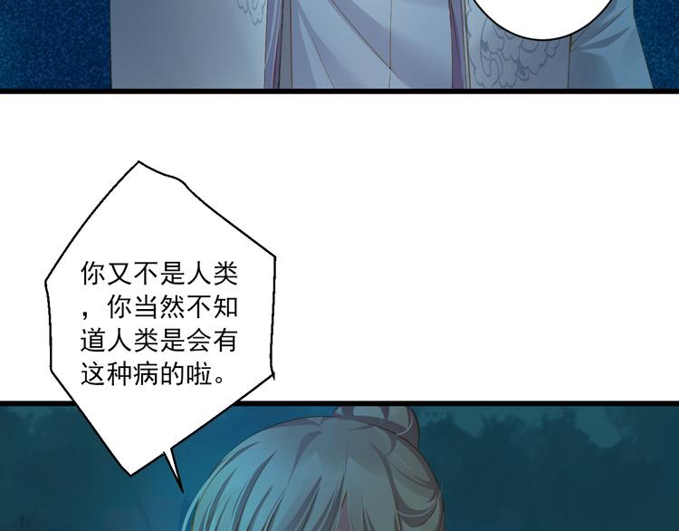 第15话 不愿看你痛苦33