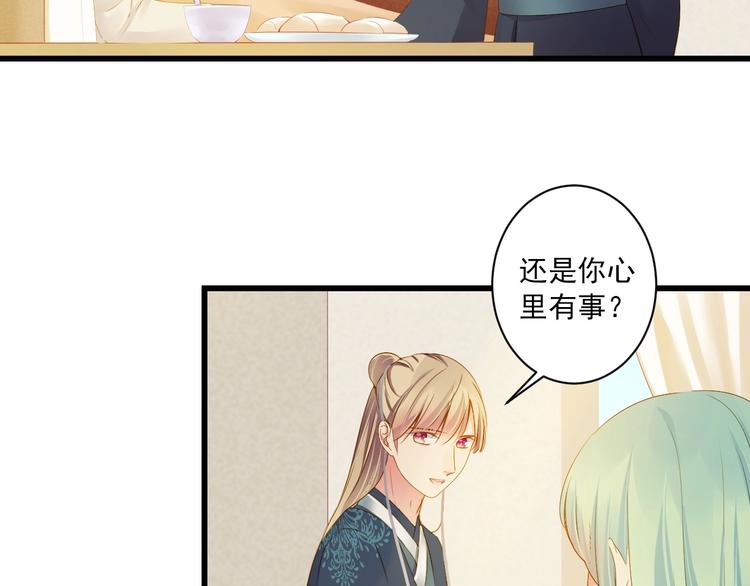 第37话 你的眼中只有他36