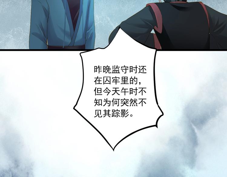 第42话 陷入危机6