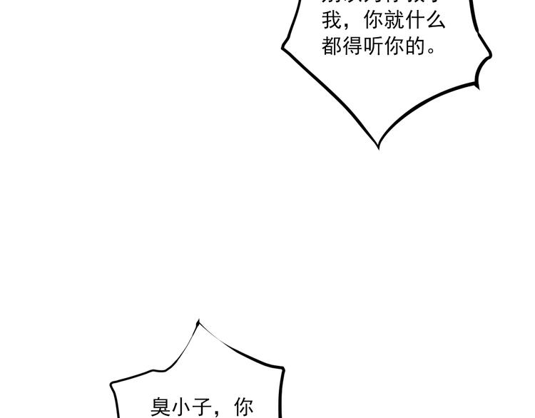 第14话 哥哥的病79