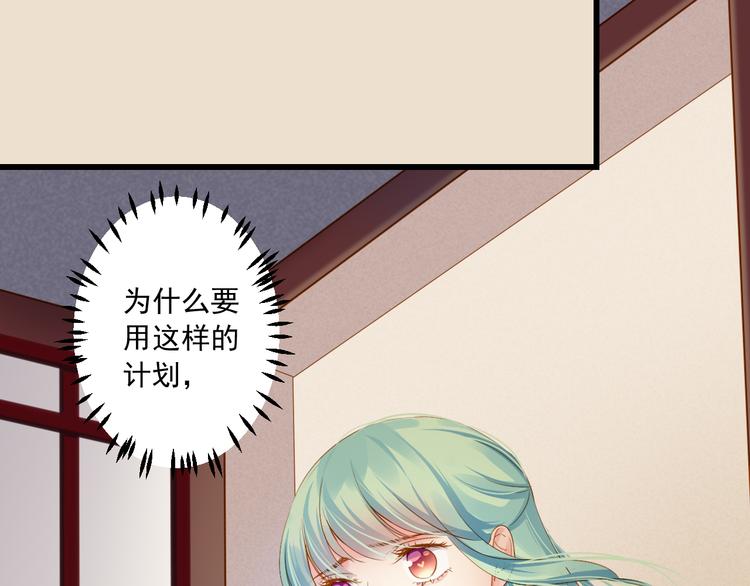 第29话 嫁衣6