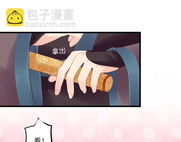 第9话 救命恩人？！100