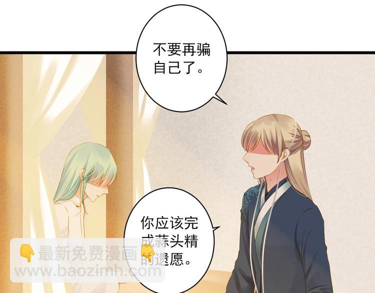 第37话 你的眼中只有他83