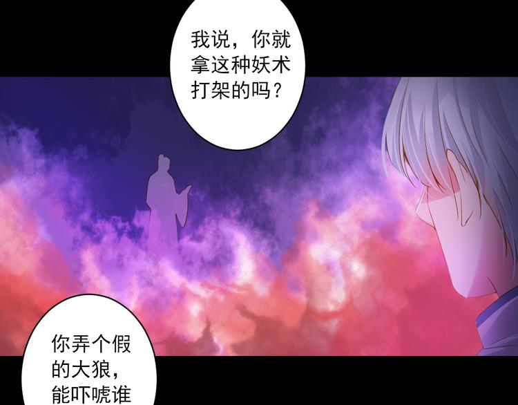 第20话 最后一次倾听你21
