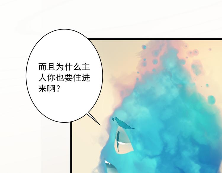 第3话 本体是正太？！104