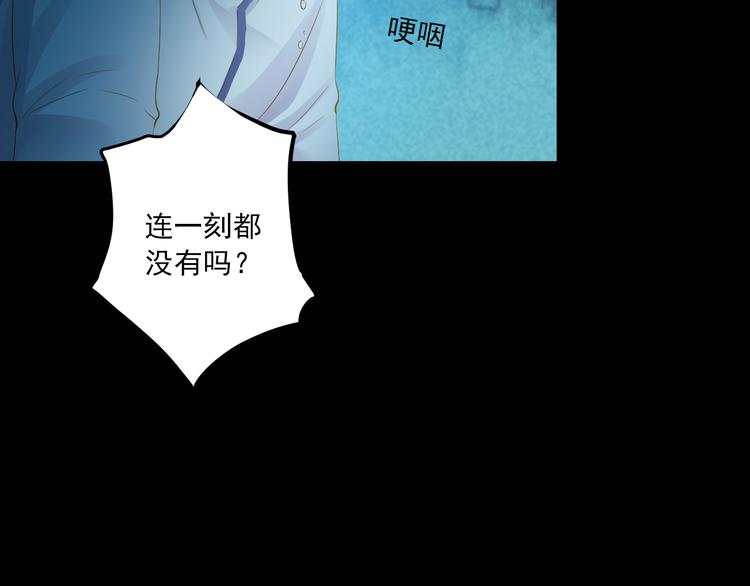 第20话 最后一次倾听你77