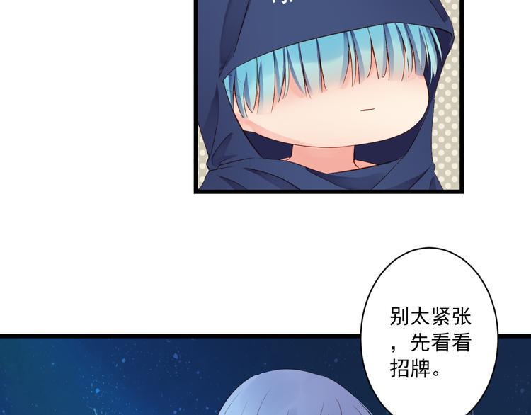 第3话 本体是正太？！76