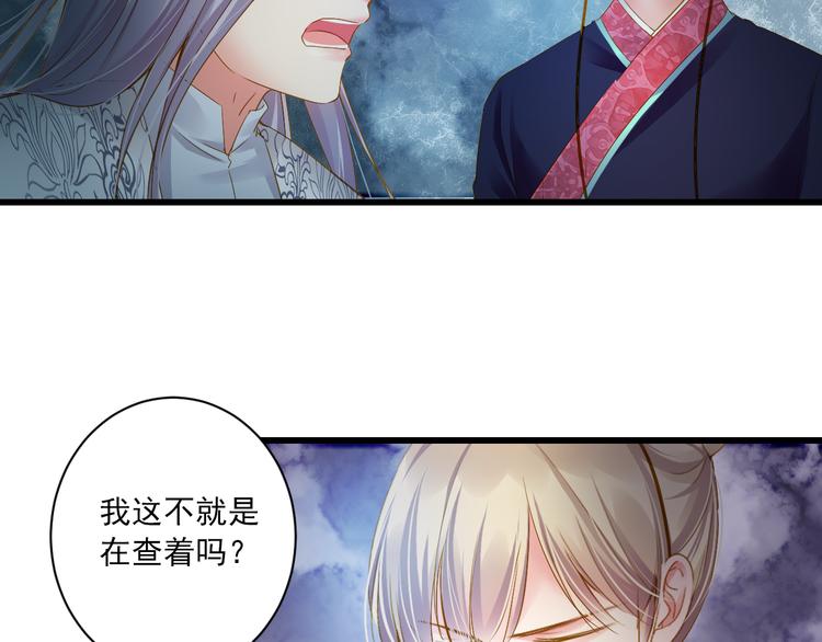 第29话 嫁衣72