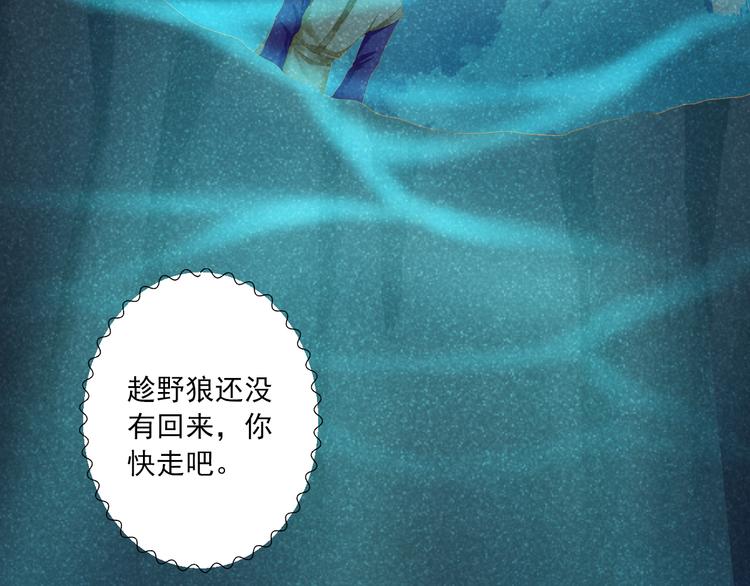 第17话 悬崖53