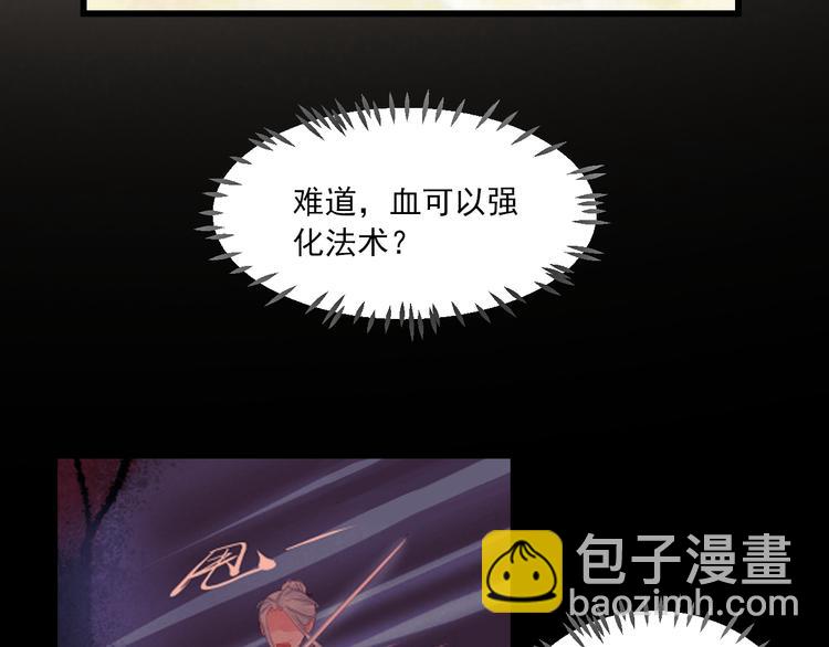 第8话 仇人还是恩人54