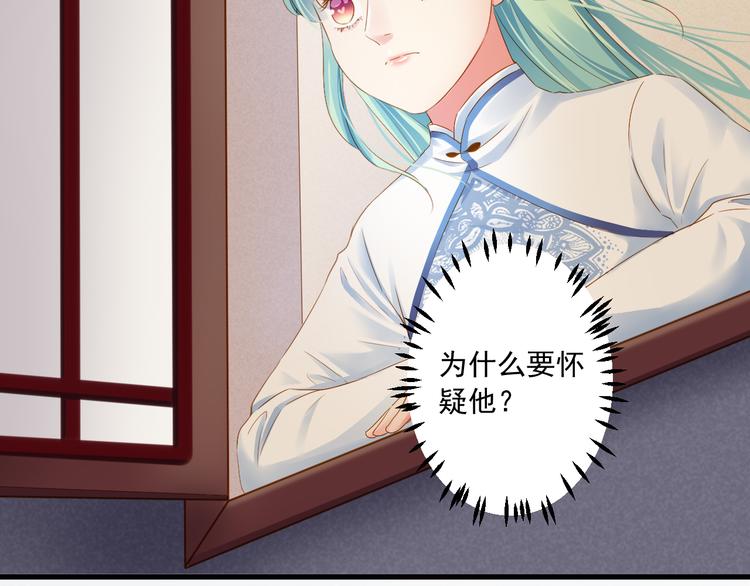 第29话 嫁衣7