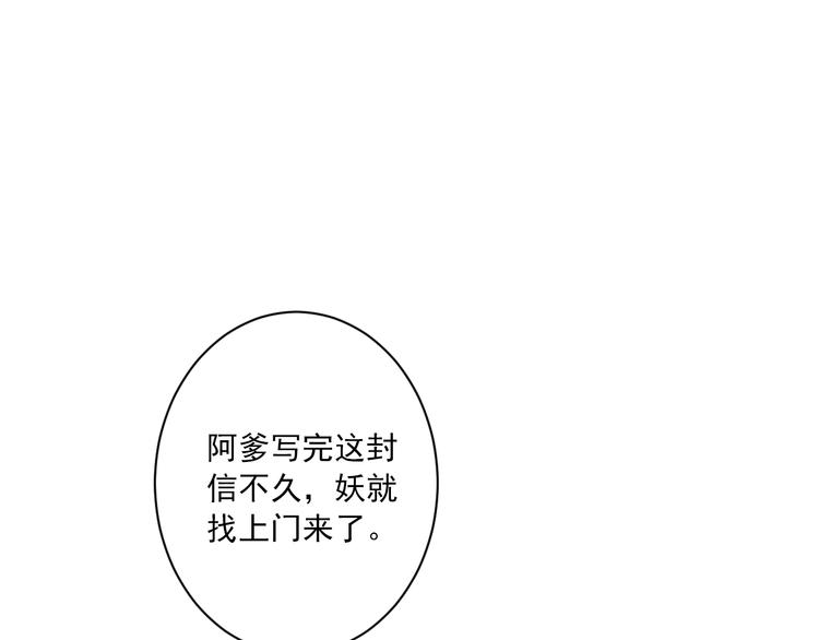 第6话 过去23