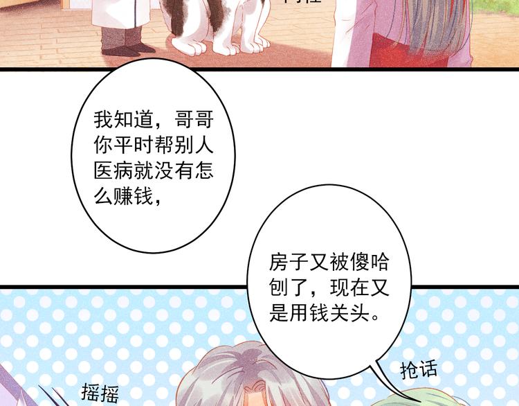 第1话 “杀了我”13