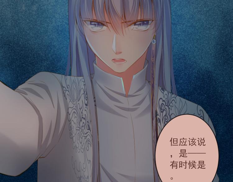 第15话 不愿看你痛苦74