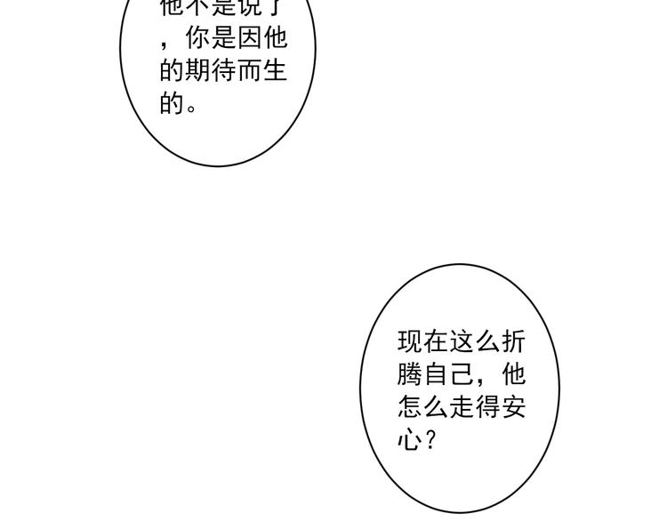 第21话 新的危机？38