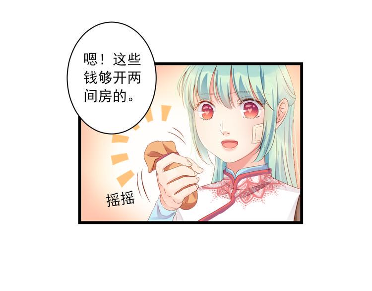 第3话 本体是正太？！67