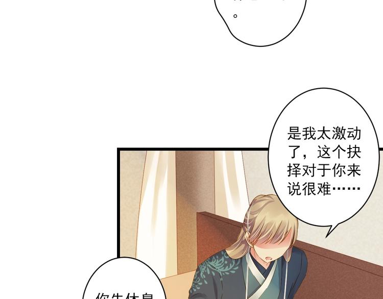 第37话 你的眼中只有他94