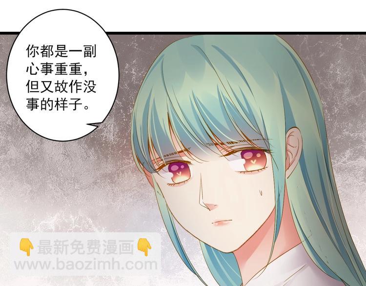 第37话 你的眼中只有他43