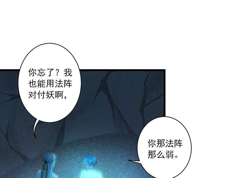 第34话 有我在96