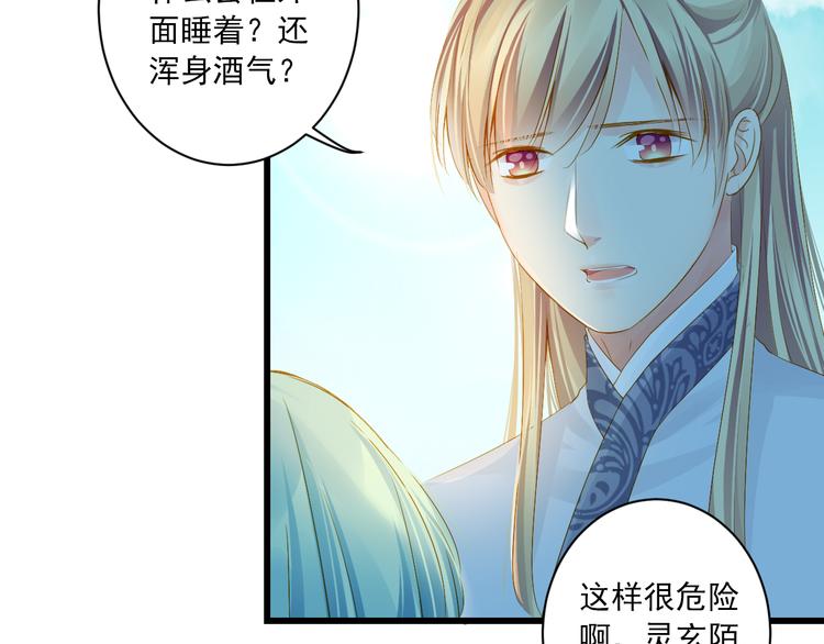 第27话 误会86