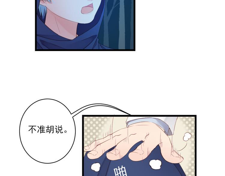 第3话 本体是正太？！75