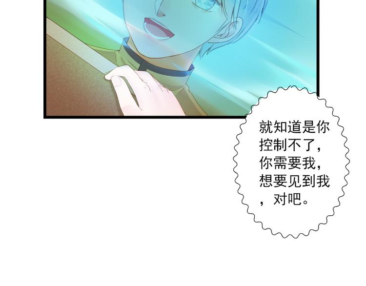 第15话 不愿看你痛苦55
