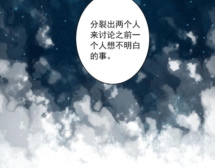第15话 不愿看你痛苦15