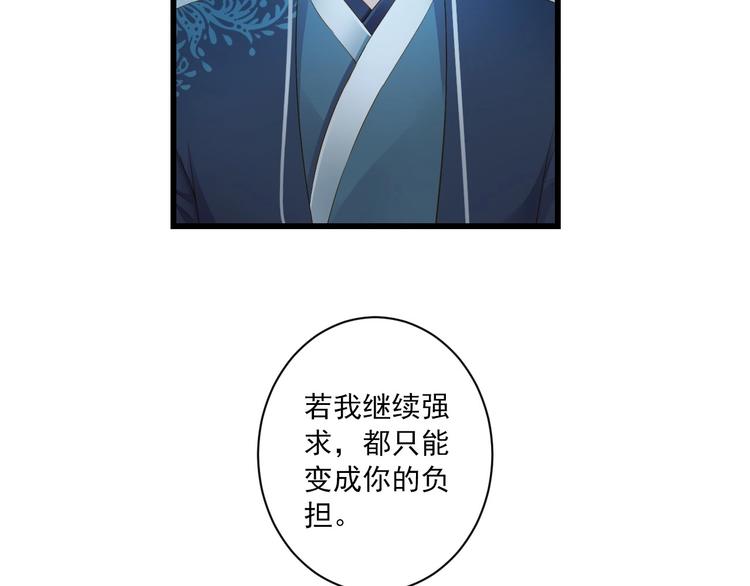 第37话 你的眼中只有他52