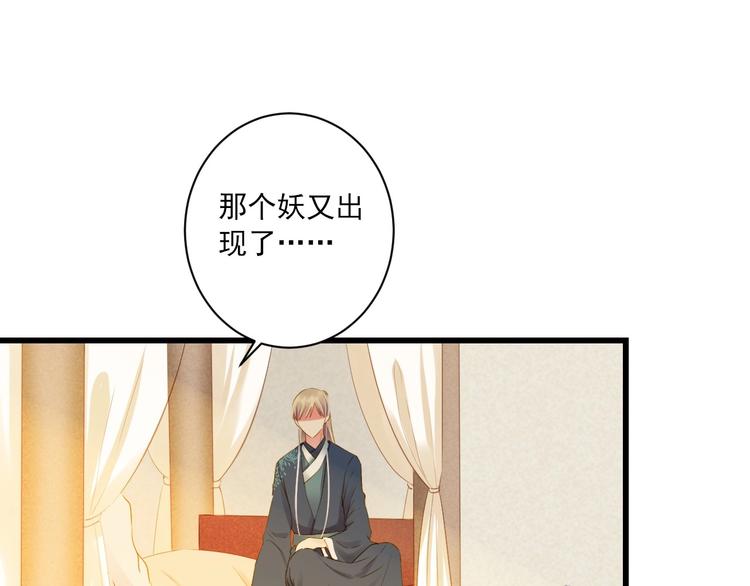 第37话 你的眼中只有他69