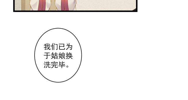 第37话 你的眼中只有他26