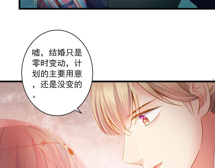 第29话 嫁衣62