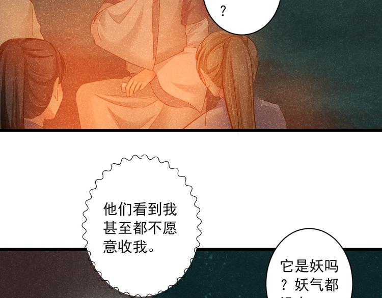第18话 末路40