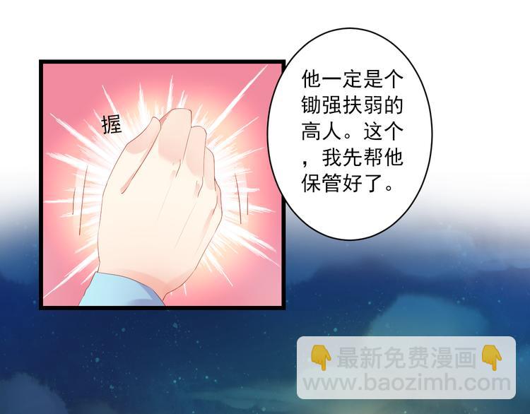 第2话 我要的是你72