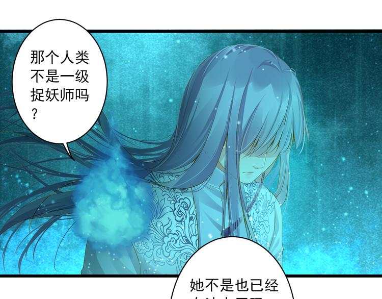 第22话 管家灵的过去36
